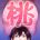 อ่านการ์ตูน Peach