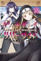 Peach Boy Riverside - Action, Adventure, Drama, Fantasy, Shounen, Manga