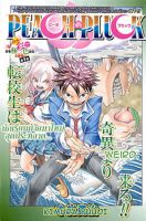 Peach Pluck - Shounen, Manga, One Shot
