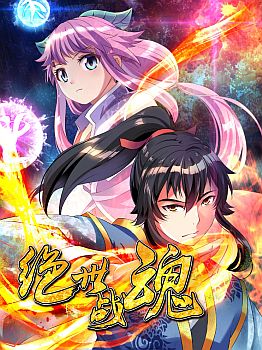 Peerless Battle Spirit (Tian Cang Zi Dongman)