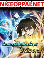 Peerless Martial Arts Everlasting - Action, Adventure, Fantasy, Manhua, Martial Arts, Supernatural