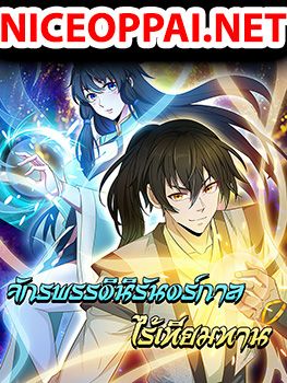 Peerless Martial Arts Everlasting