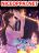 อ่านการ์ตูน Perfect Secret Love: The Bad New Wife is a Little Sweet