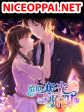 Perfect Secret Love: The Bad New Wife is a Little Sweet