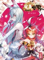 Perfect World - Action, Adventure, Drama, Fantasy, Harem, Martial Arts, Shounen, Manga