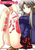 Perowan! - Hayaku Shinasai! Goshujinsama - Comedy, Harem, Romance, School Life, Shounen, Supernatural, Manga, Ecchi
