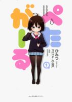 Peta-Girl - Comedy, Shounen, Manga, Ecchi, School Life, Seinen