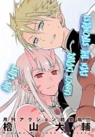 ปีเตอร์กริลล์ เทพนักรบจ้าวฮาเร็ม Peter Grill to Kenja no Jikan - Comedy, Ecchi, Fantasy, Harem, Mature, Seinen, Manga