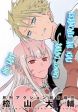 ปีเตอร์กริลล์ เทพนักรบจ้าวฮาเร็ม Peter Grill to Kenja no Jikan