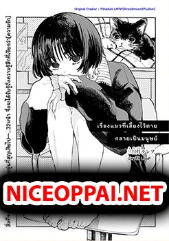 Pet no Neko ga Shinde Ningen ni Natta no Hanashi