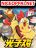 อ่านการ์ตูน Photonic Chicken