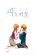 อ่านการ์ตูน Pinocchio