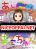 อ่านการ์ตูน Piyo Piyo Hoikuen Aiko Sensei
