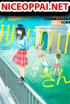 Please Don't Die Asukawa อย่าตายนะ! อะสึคาวะซัง