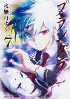 Plunderer - Action, Adventure, Comedy, Drama, Ecchi, Shounen, Supernatural, Manga