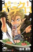 Pochi Kuro - Action, Romance, Shounen, Supernatural, Manga, Comedy