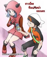 Pokémon Dating a Team Magma Grunt Gooberman - Action, Adventure, Comedy, Fantasy, Romance, Slice of Life