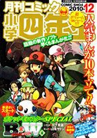Pokemon Special : Black & White - Action, Adventure, Comedy, Fantasy, Manga