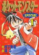 Pokemon Special