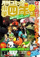 Pokemon Special : Black & White