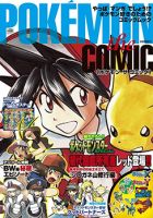 Pokemon the Comic - Action, Adventure, Comedy, Fantasy, Shounen, Manga