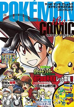 Pokemon the Comic