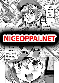 Police Service Lolicon Divison