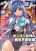 อ่านการ์ตูน Ponkotsu megami no isekai sousei-roku เทพธิดาเพี้ยน เปลี่ยนโลก