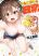 อ่านการ์ตูน Ponkotsu Musume no Nichijou