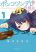 อ่านการ์ตูน Ponko Tsundere na Osananajimi