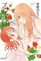 Poor Poor Lips - Comedy, Seinen, Shoujo, Slice of Life, Manga