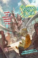 Poppy's Wish - One Shot, Sci-fi, Shounen - จบแล้ว