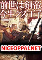 Previous Life was Sword Emperor. This Life is Trash Prince Sword Emperor Trash Prince - Manga, Action, Adventure, Fantasy, Shounen