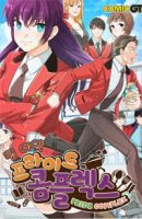 Pride Complex - Comedy, Romance, School Life, Shounen, Manhwa