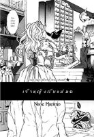 Princess and the Witch - Comedy, Shoujo Ai, Manga, Fantasy, One Shot