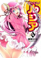Princess Lucia - Comedy, Ecchi, Harem, Romance, Shounen, Supernatural, Manga, Action, Mature, Seinen