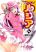 อ่านการ์ตูน Princess Lucia