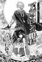 Princess of Avalon - Action, One Shot, Shoujo, Manga