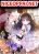 อ่านการ์ตูน Princess of Doom