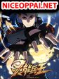 Psionic King ราชันผู้ไร้ขีดจำกัด