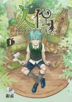 Puppet - Manhua, Fantasy, Horror, Mystery, Shounen