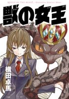 Queen of The Beast - Action, Comedy, Fantasy, Seinen, Supernatural, Manga
