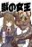 อ่านการ์ตูน Queen of The Beast