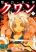 อ่านการ์ตูน Qwan