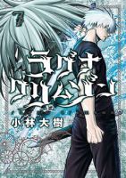 Ragna Crimson - Action, Drama, Fantasy, Shounen, Manga, Adventure, Comedy