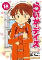 Raika Days - School Life, Seinen, Slice of Life, Manga, Romance