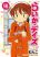 อ่านการ์ตูน Raika Days