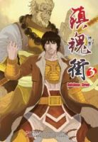 Rakshasa Street - Action, Supernatural, Manhua, Comedy, Drama, Shounen