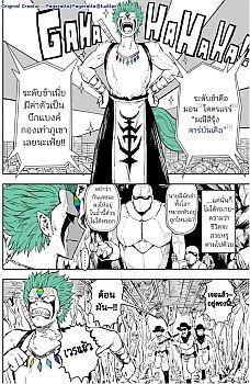 Rare Monster to Mukachina Shoujo
