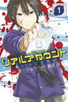 Real Account - Adventure, Drama, Psychological, Shounen, Manga, Comedy, Mature, Sci-fi